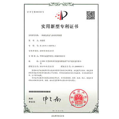 實(shí)用新型專(zhuān)利證書(shū)